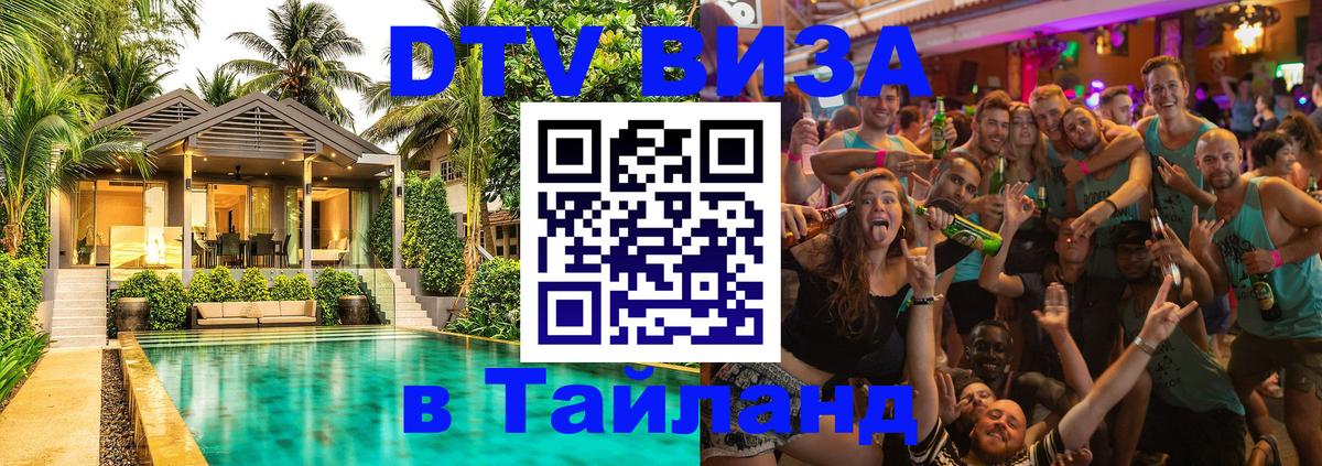 Оформление DTV визы под ключ: стоимость и тарифы, только загранпаспорт - Любляна  19.11.2025 